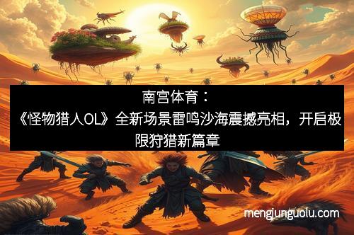 引领梦想的力量——《天堂梦》与明星大腕合作的无限可能